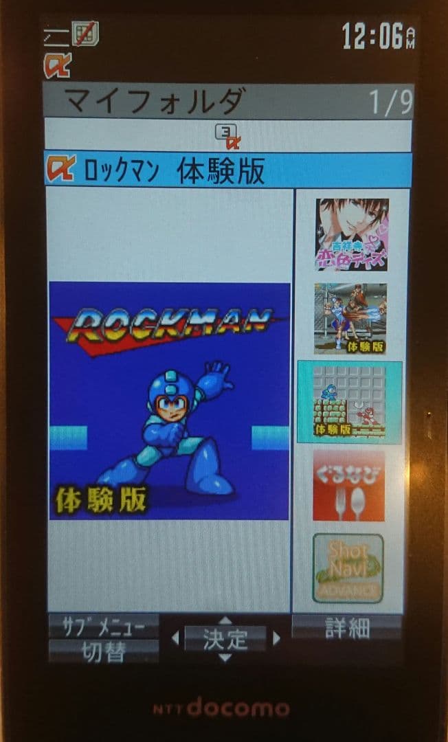 新品 レア ドコモ SH-11C ブラック ガラケー ワンセグ ゲーム 携帯