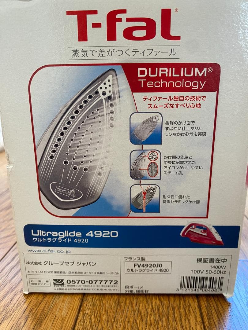 ティファール スチームアイロン ウルトラグライド 4920 特殊セラミック