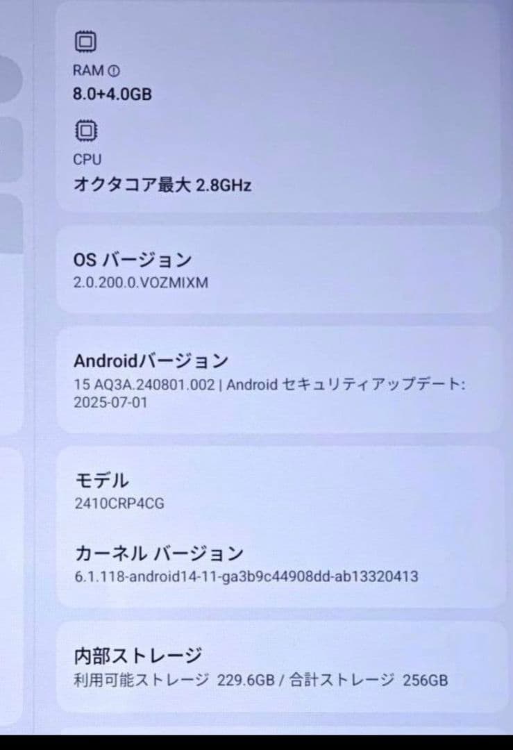 Xiaomi Pad 7 グローバル版 8GB+256GB ブルー