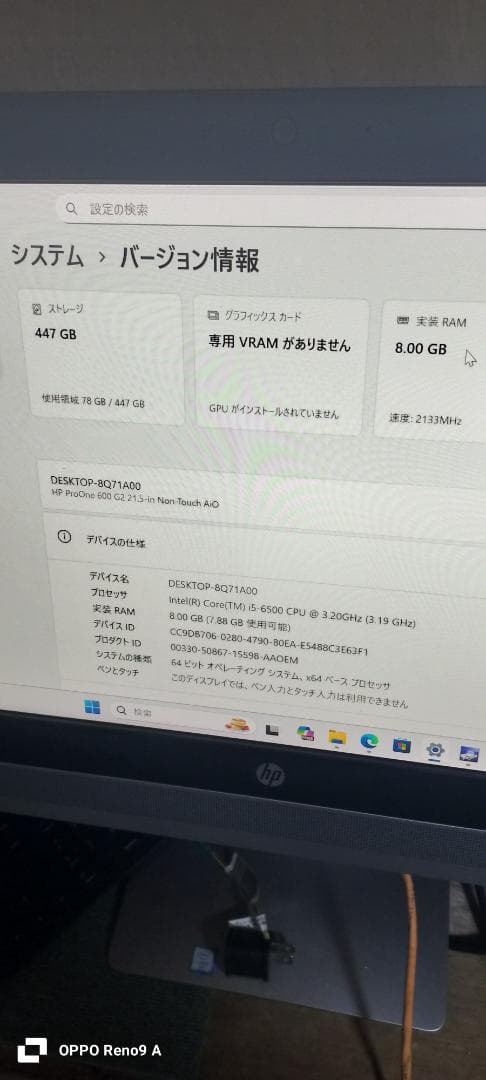 HP一体型 windows11 ProOne 600G2 AIO i5 SSD