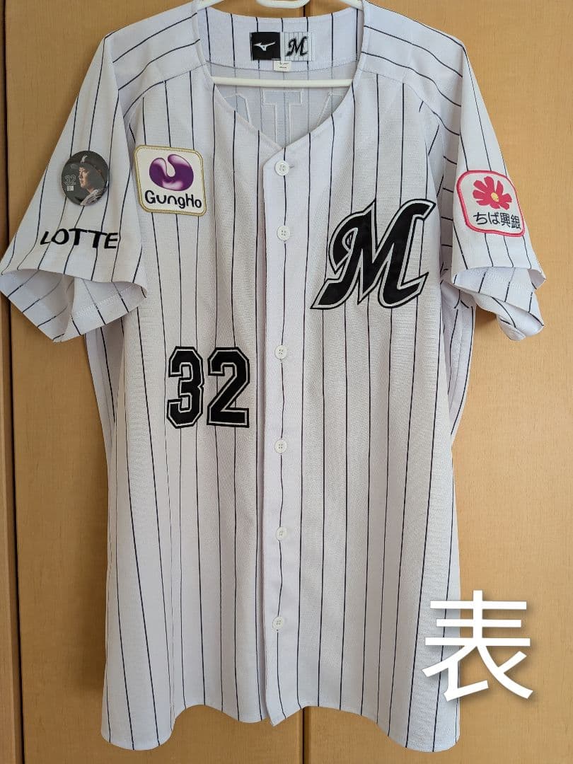 【佐藤都志也】 直筆サイン入り 2025ホームユニ L ＋BSWユニＦセット