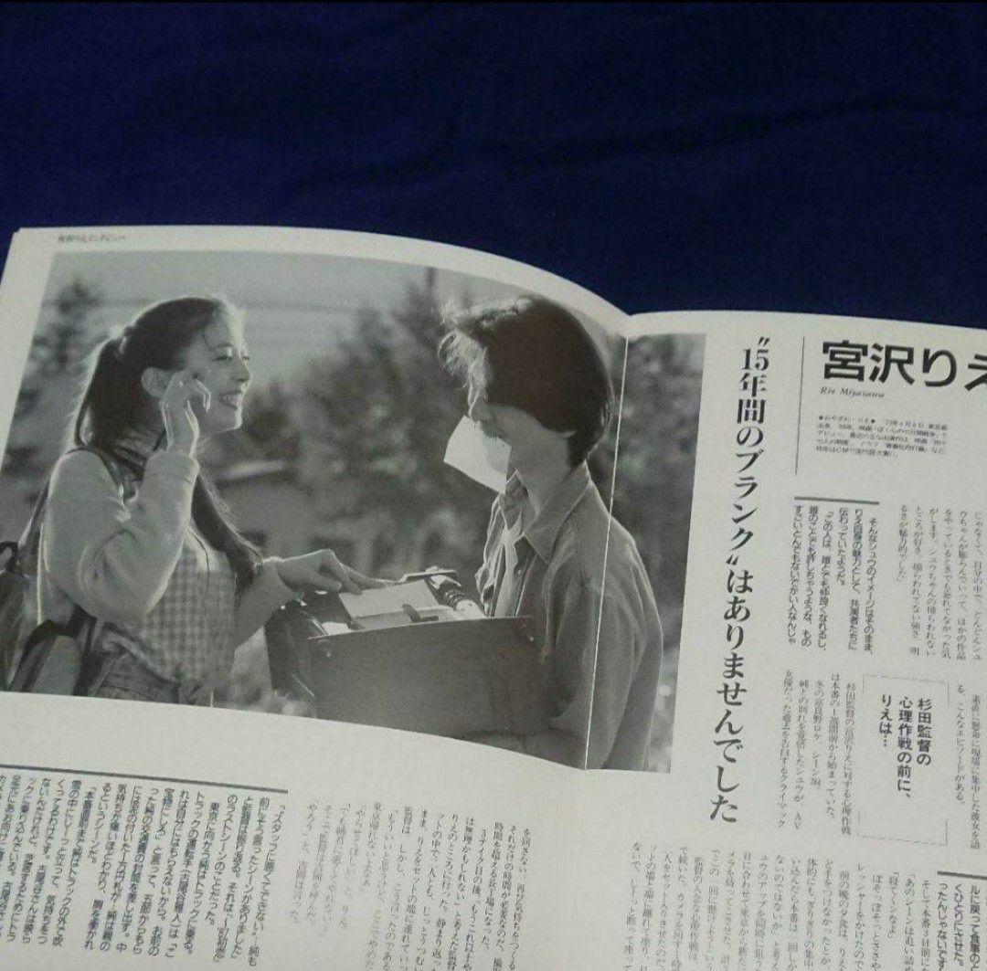 ＊北の国から'95秘密㊙️読本&北の国からクリアファイル