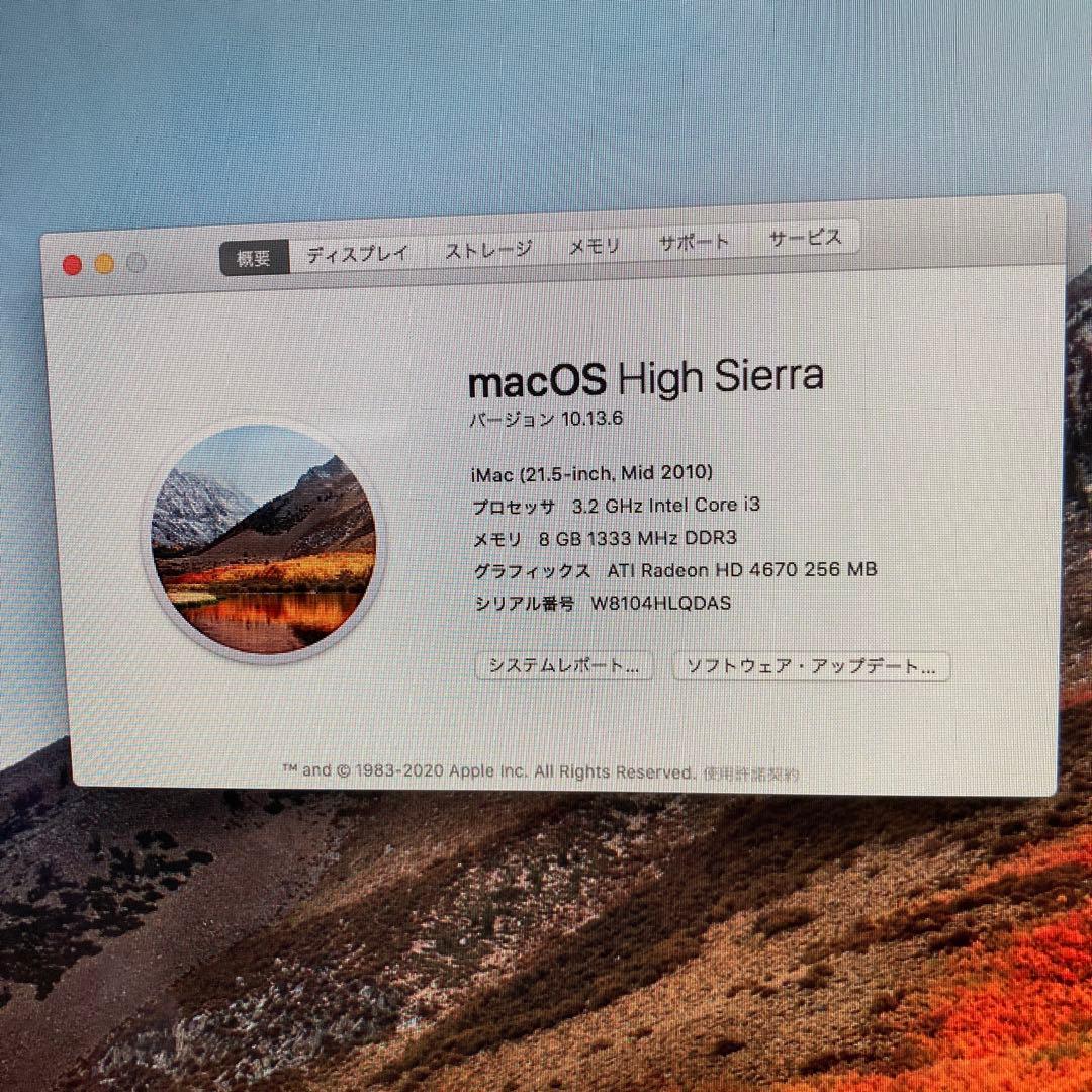 【新品SSD】Apple iMac 21.5インチ Mid 2010