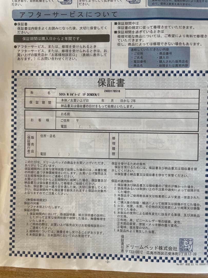 ligne roset ソファ　50周年限定モデル