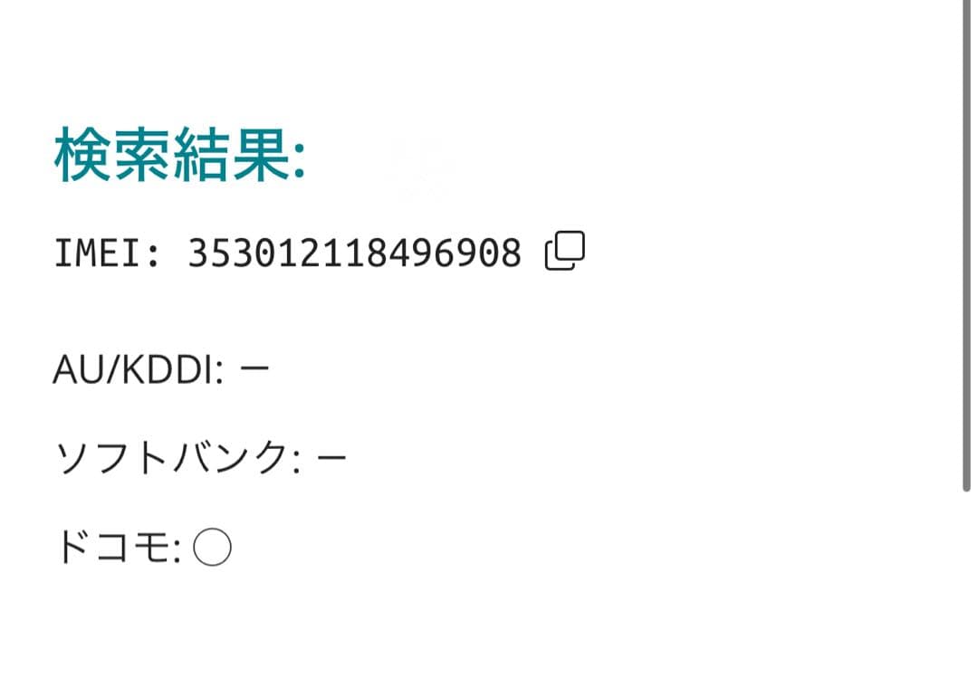 【6908】iPhone 12MINIレッド 128GB simフリー