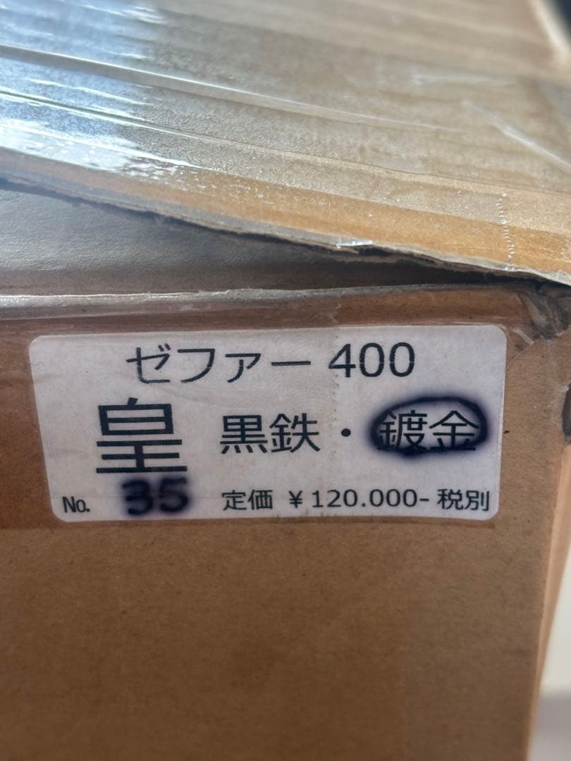 皇　フルエキ　サイレンサー付き❗️