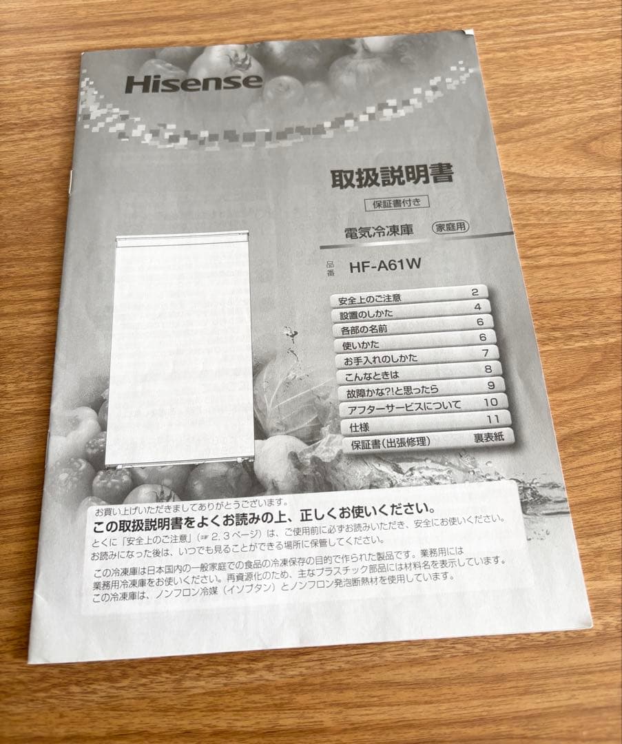 冷凍庫 Hisense ホワイト 右開きタイプ HF-A61W