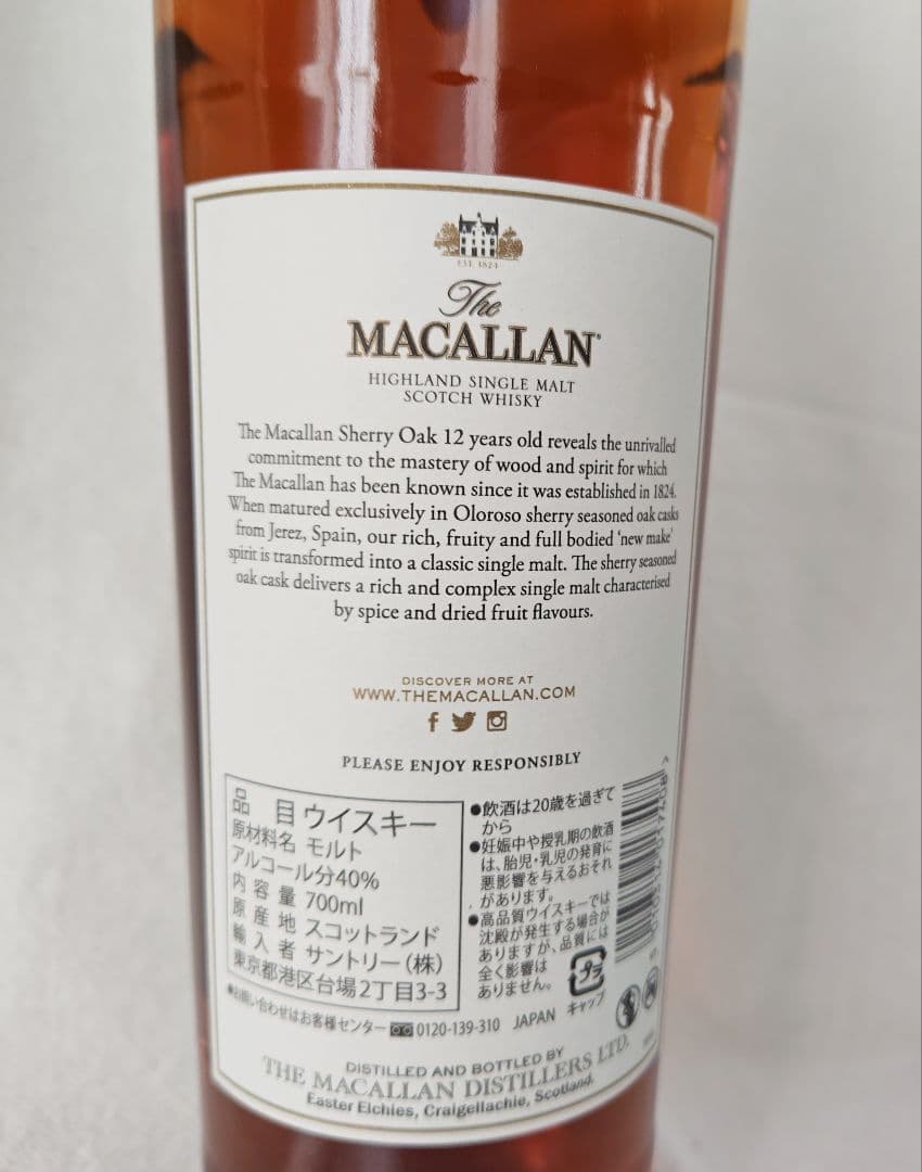 The Macallan 12年 シングルモルトウイスキー 700ml