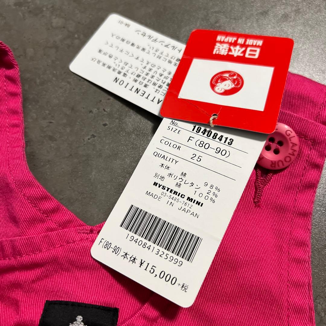 k*♡様 ヒスミニ ミニラサロペット新品タグ付き