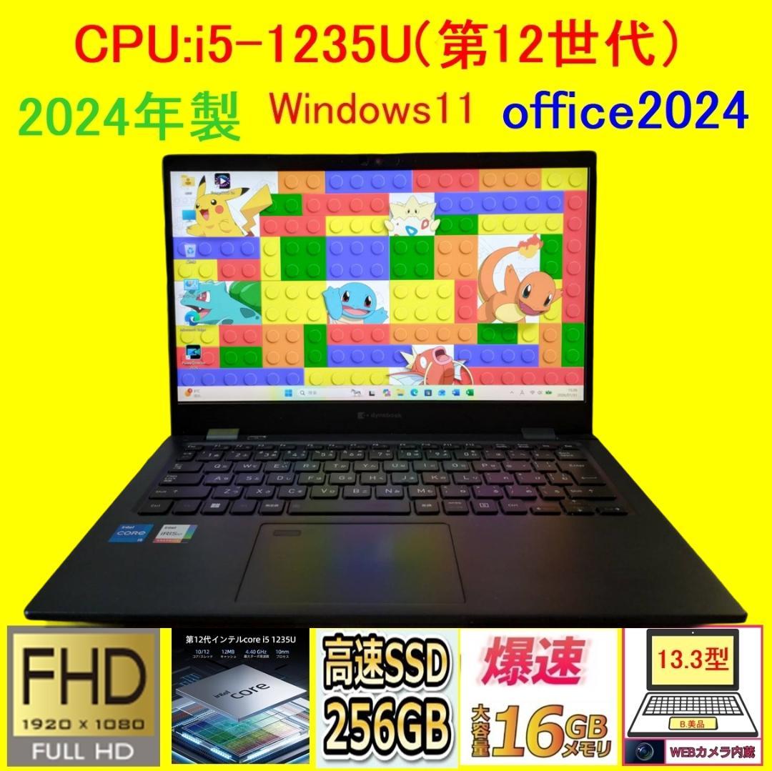 G83KW/12世代i5/SSD 256GB/16GB/FHD/13.3美品