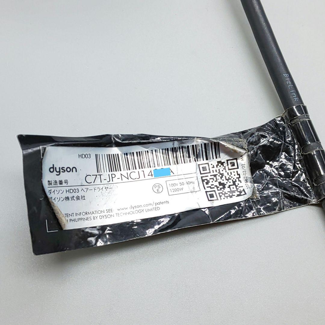 ダイソン dysonドライヤー 《国内正規品・風量新品同様・HD03》627