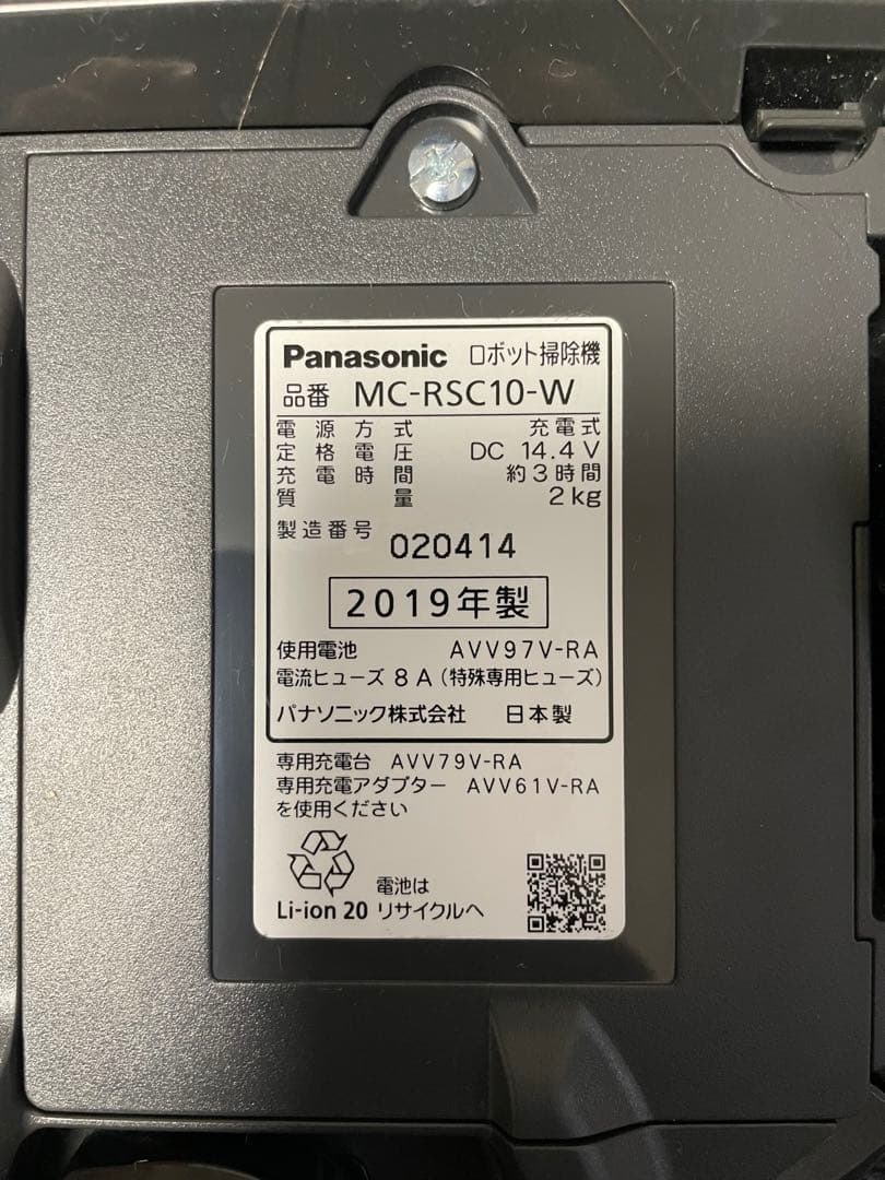 Panasonic MC-RSC10 ロボット掃除機本体