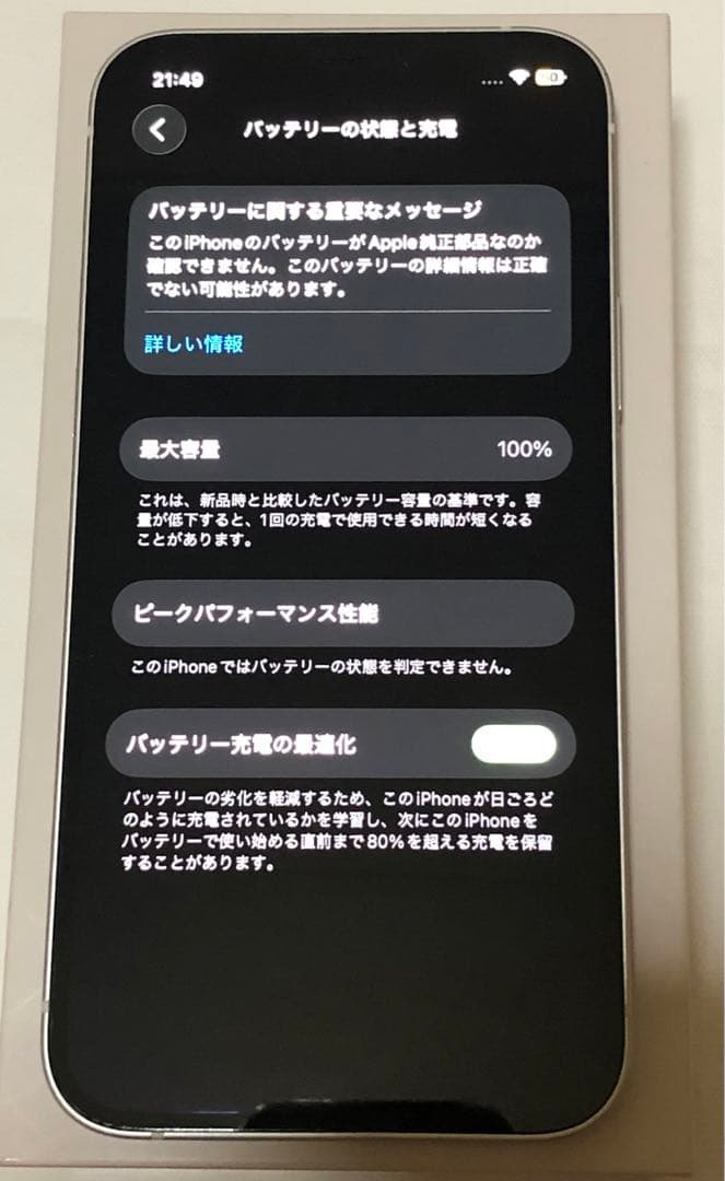 Apple iPhone 12 ホワイト 本体　128GB SIMフリー