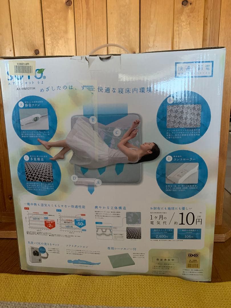 エアコンマット　SOYO AH-1211H