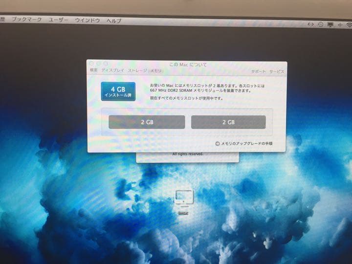 iMac 20インチ　late 2006 白　ポリカーボネート