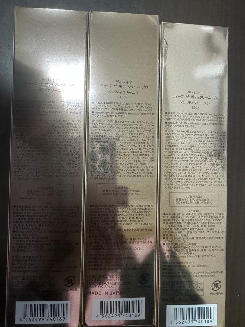 direia DEEP THE MESO BODY CREAM PRO 3本