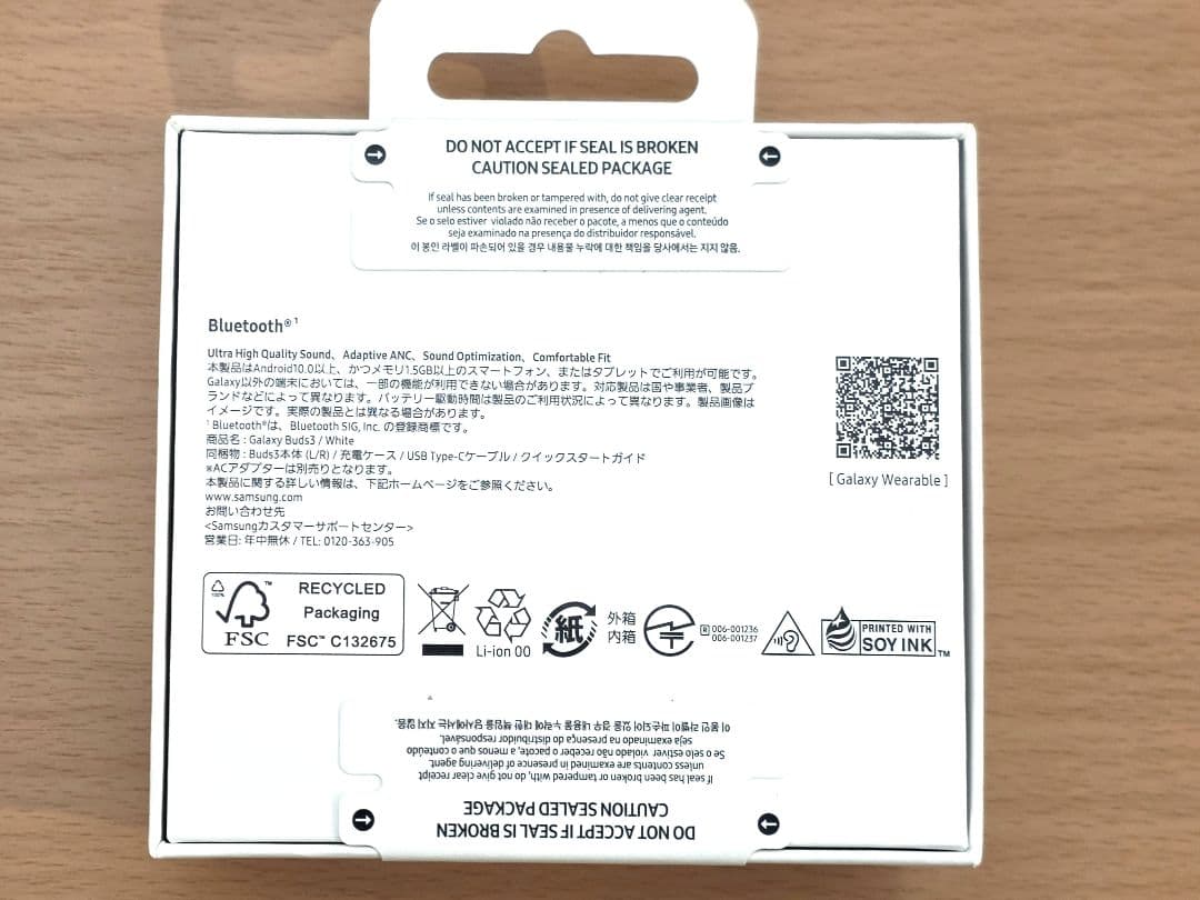 ​【新品未開封】Samsung Galaxy Buds3 ホワイト 国内正規品