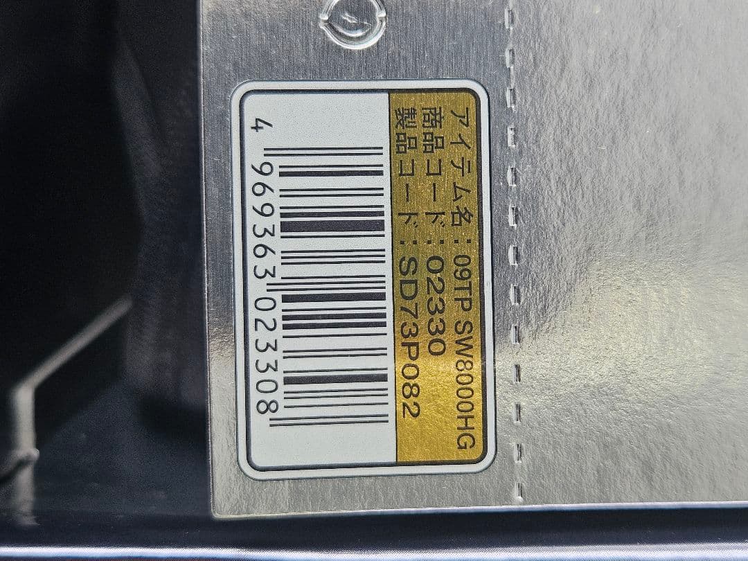 リール SHIMANO TWIN POWER SW8000HG