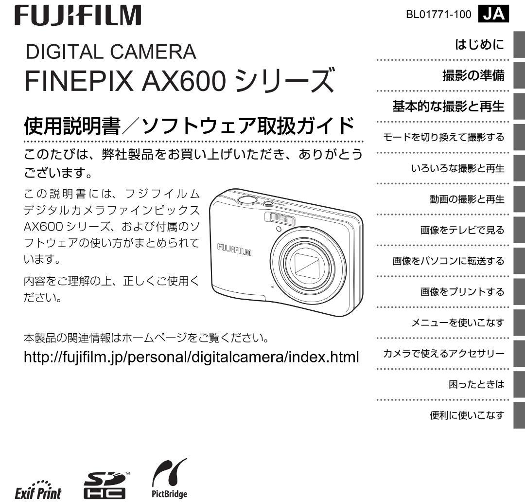 FUJIFILM FinePix AX600シルバー/乾電池式
