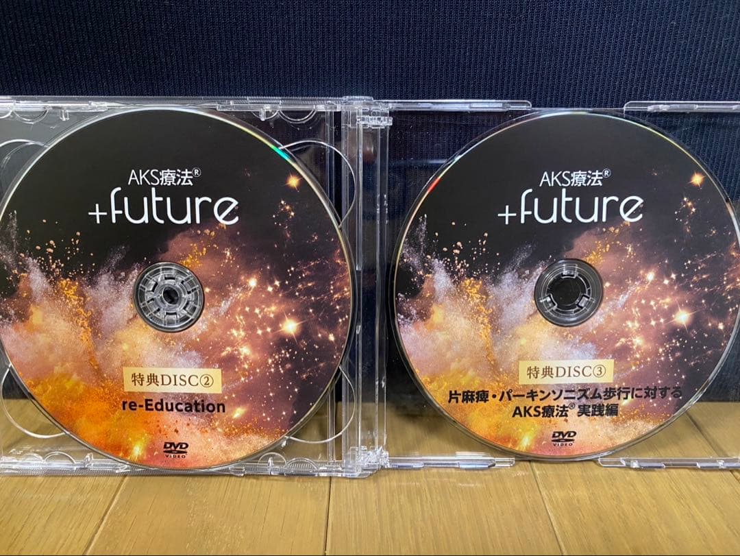 AKS療法(R)山内義弘 ＋future DVD９枚組＋特典URL