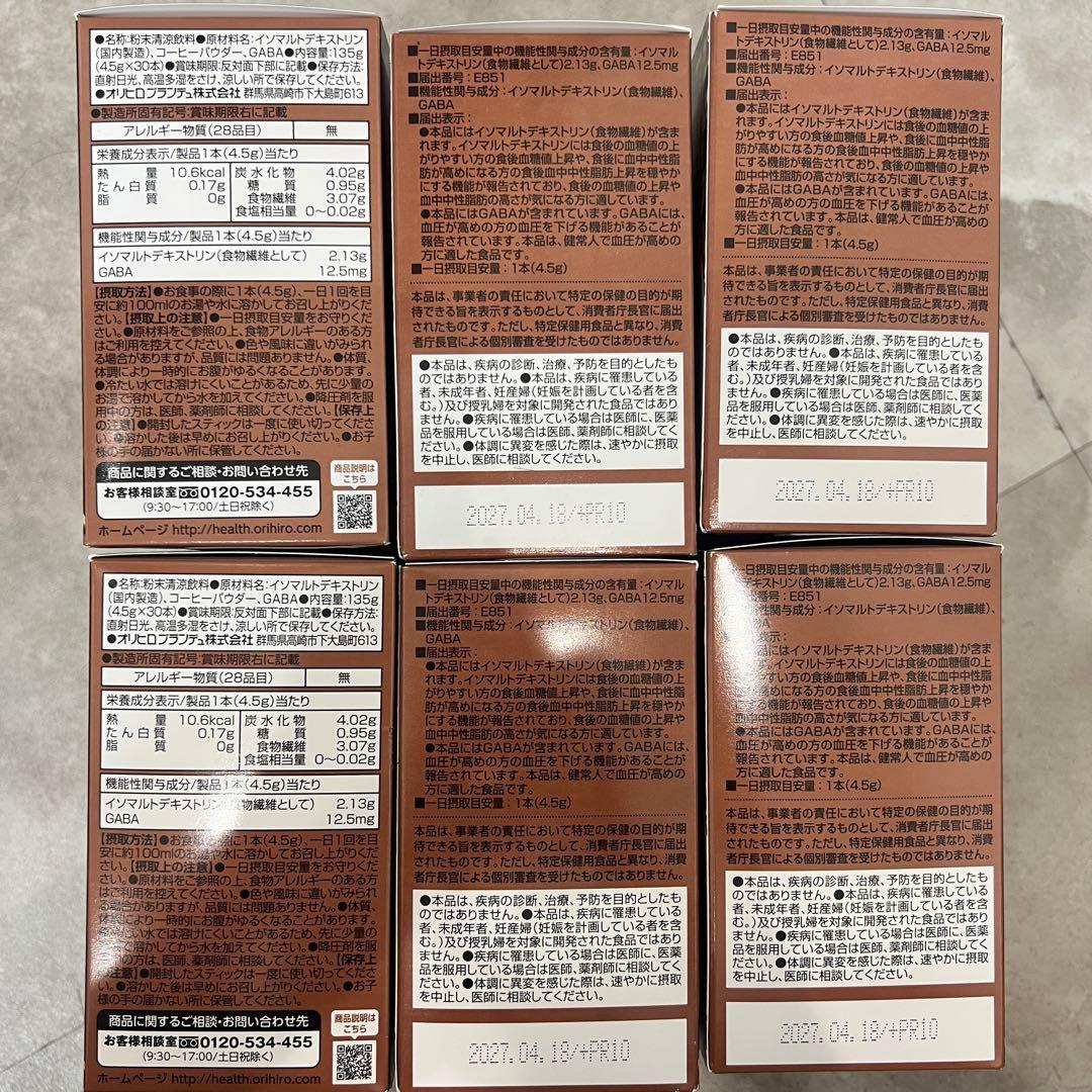 オリヒロ 機能性表示食品 賢人の珈琲 135g（4.5g×30本）　　６個