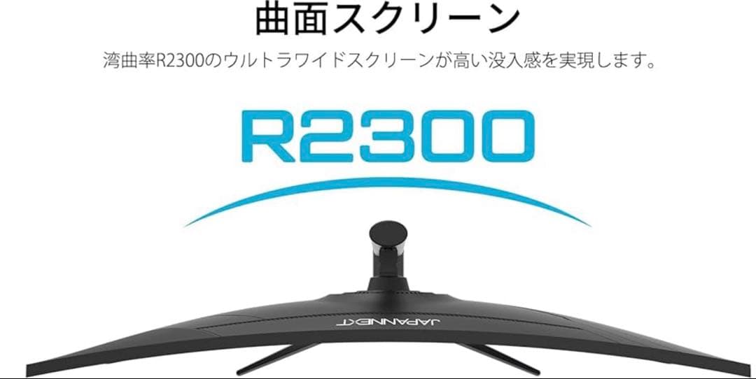 JAPANNEXT37.5型ウルトラワイドモニター　i375C144UQR-H