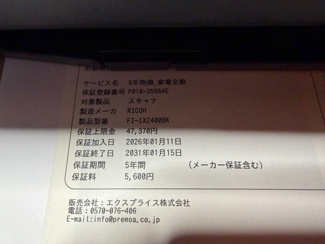 ScanSnap iX2400 本体