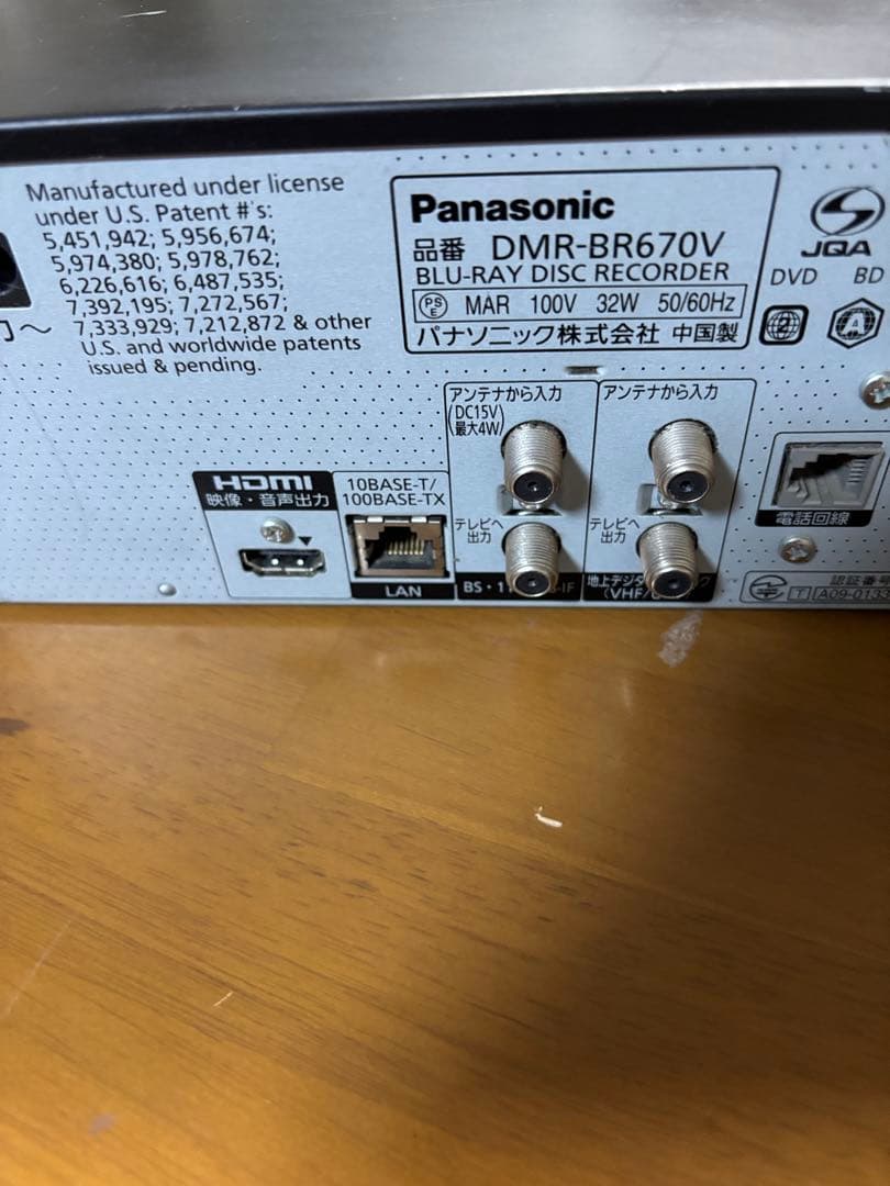 ブルーレイディスク レコーダー Panasonic DMR-BR670V