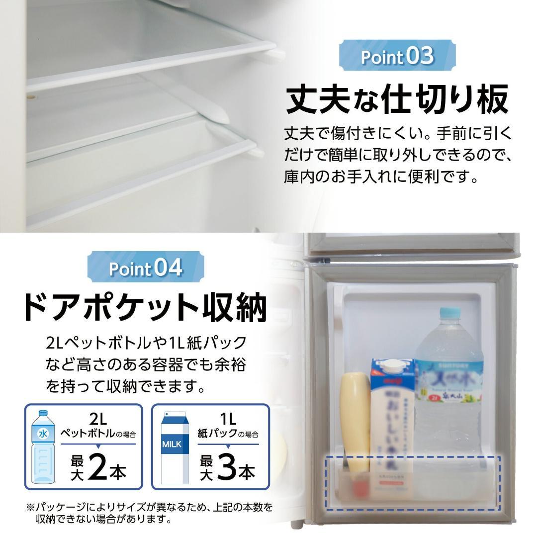 小型冷蔵庫 60L 2ドア 静音設計 冷凍冷蔵分離 省エネ 寝室に 一人暮らし