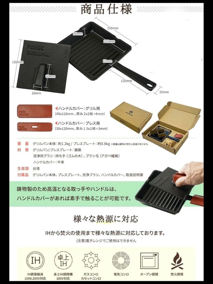 新品‼️アサヒ プレスグリルパン✨ホットサンド 直火 ガス火 IH 鋳物