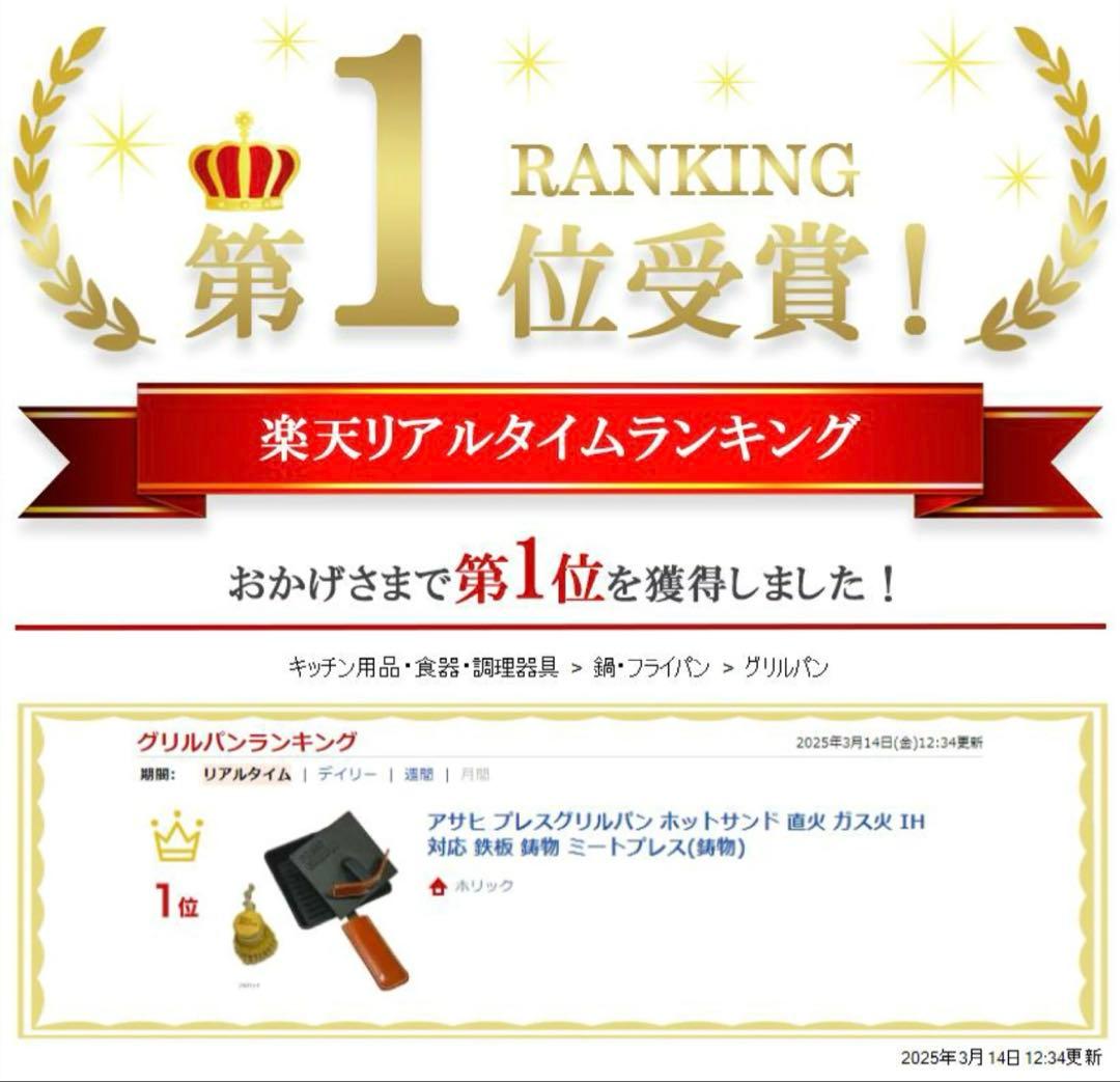 新品‼️アサヒ プレスグリルパン✨ホットサンド 直火 ガス火 IH 鋳物