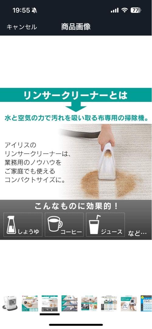 【超美品】アイリスオーヤマ／リンサークリーナー