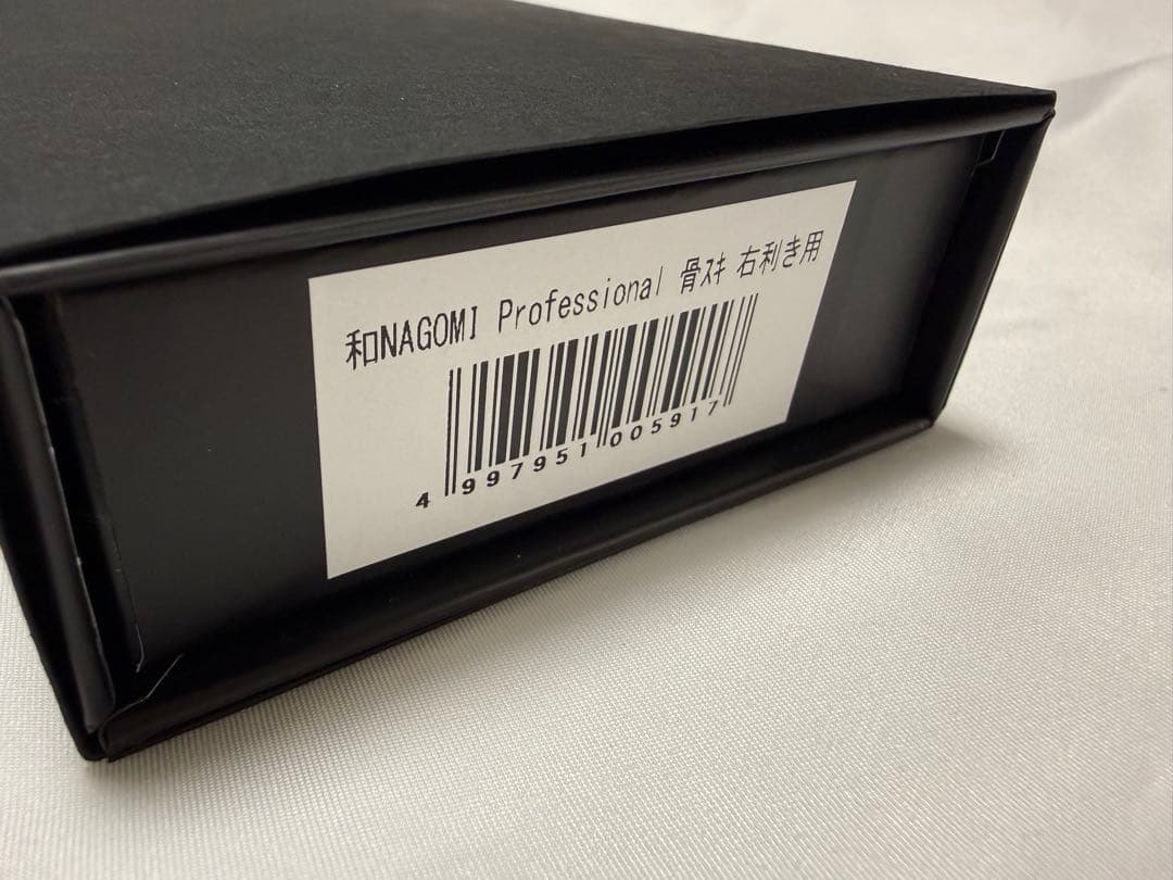 三星刃物 和 Professional 骨スキ ジョージシェフ監修