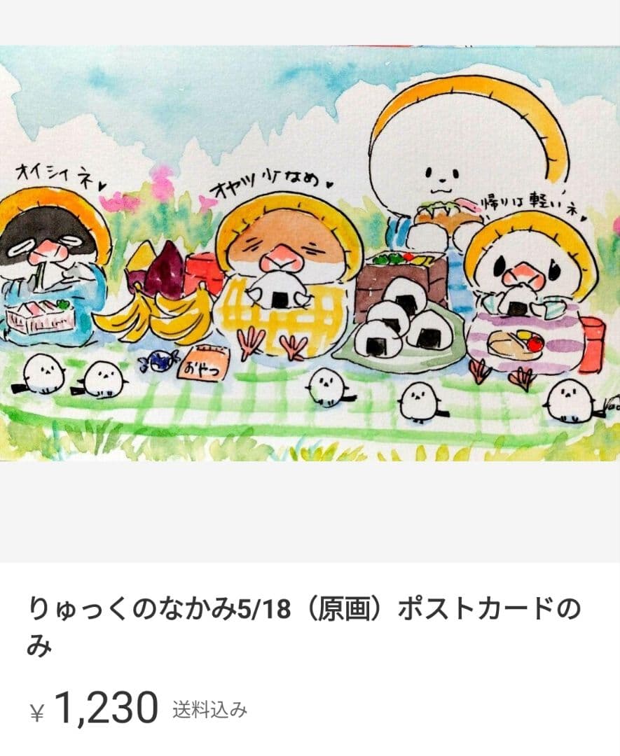 haru♡U・ω・U様確認ページ