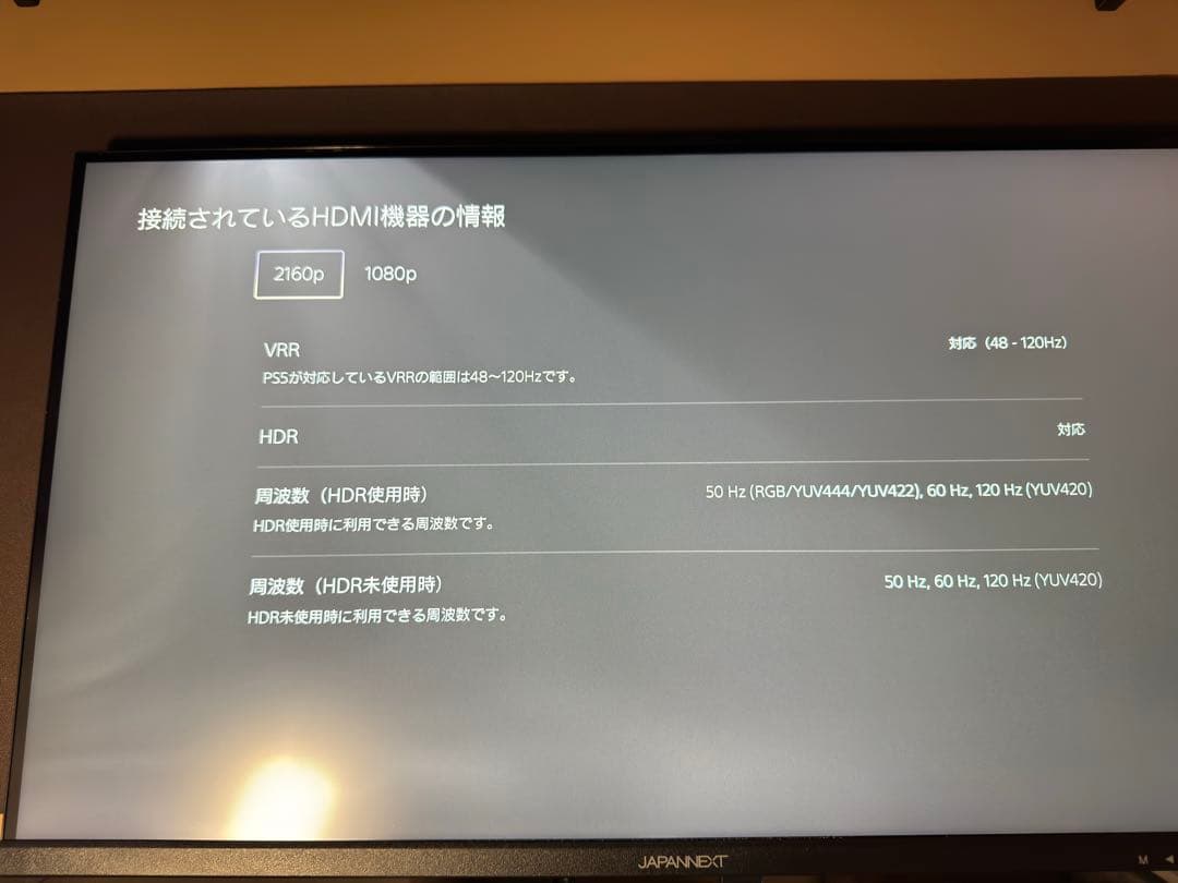 JAPANNEXTモニター 4K 144Hz JN-IPS28G144UHDR