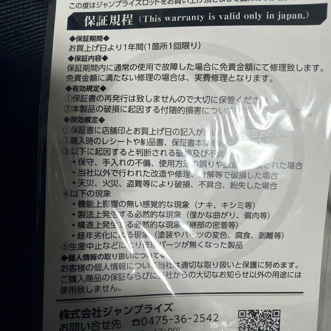 オールウェイク 98 モンスターフィネスリミテッド