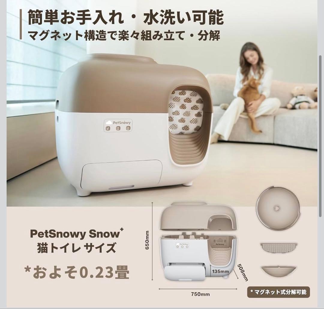 Pety【臭いを徹底分解】 猫 自動トイレ,光触媒TiO2三重消臭