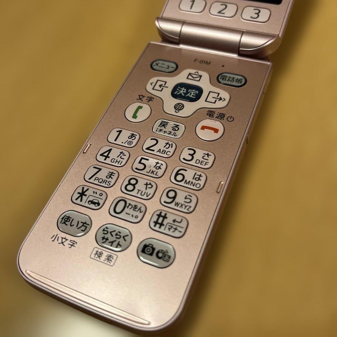 ドコモ　F-01M ガラケー　らくらくホン ピンク　純正卓上ホルダー付き　美品