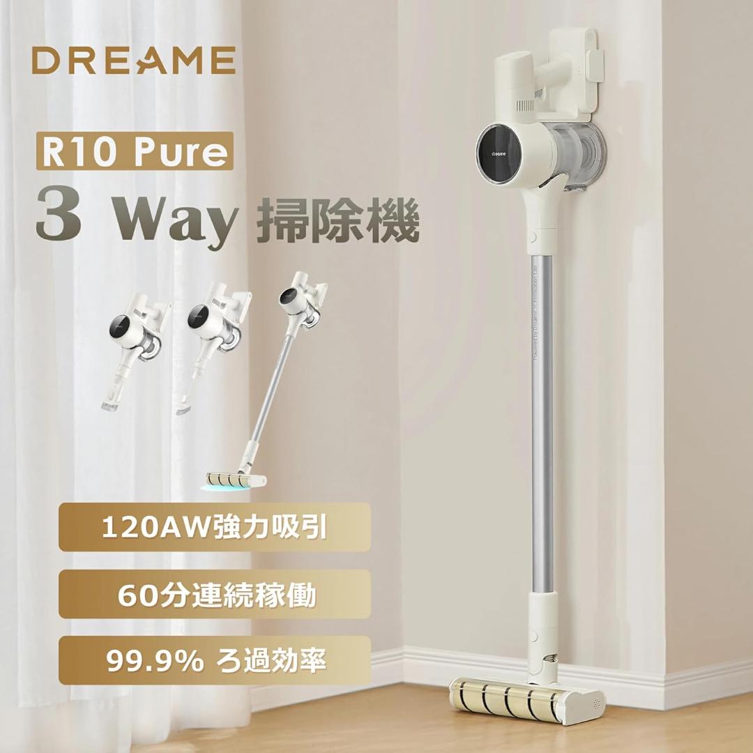 大特価❣️新品 Dreame(ドリーミー) R10 Pure コードレス掃除機