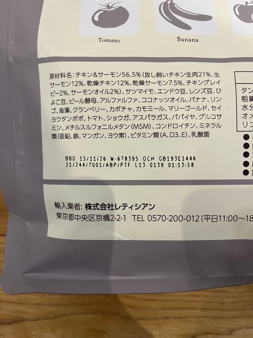 Mog Wan ドライフード プレミアム