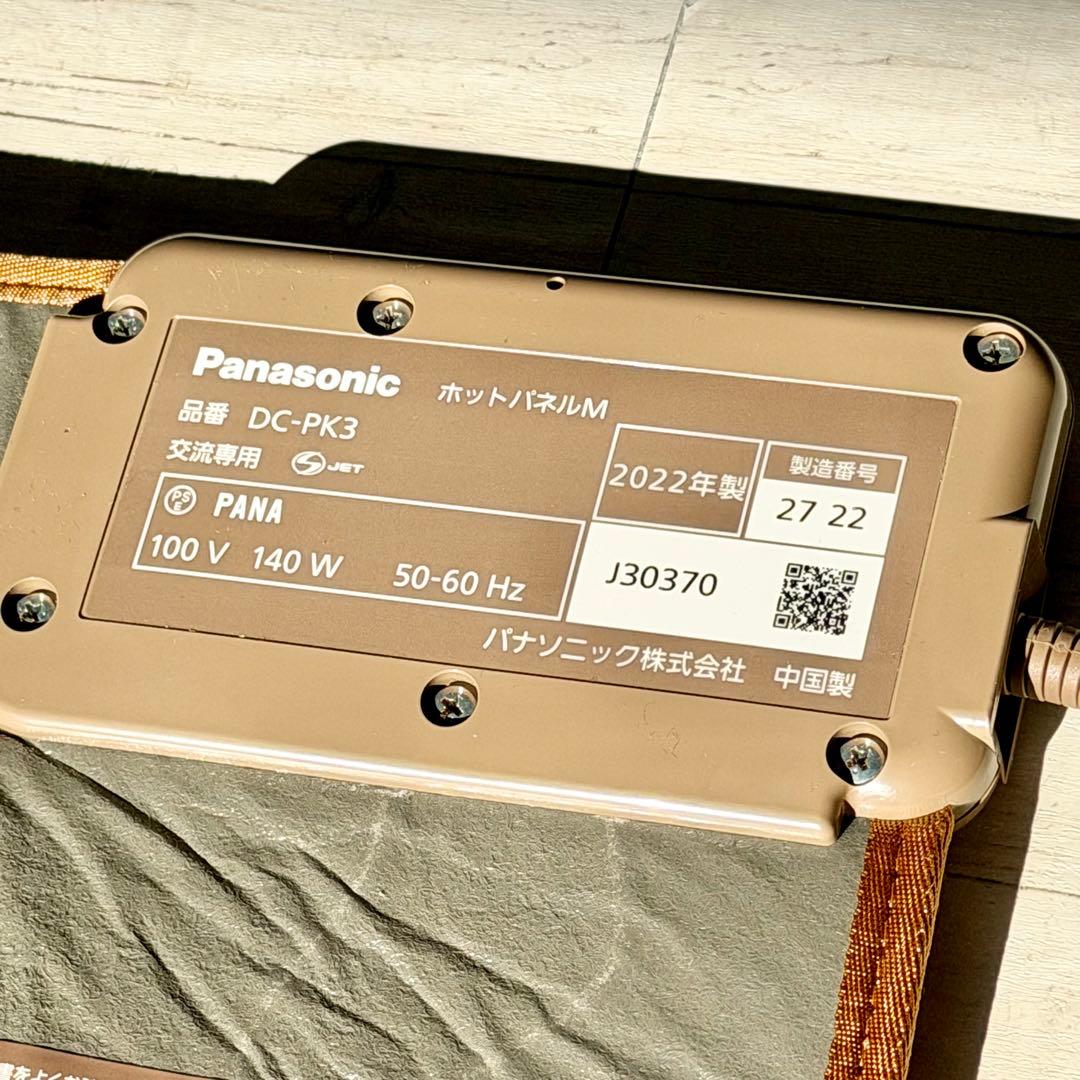 Panasonic「かんたん床暖」横長型ホットカーペット