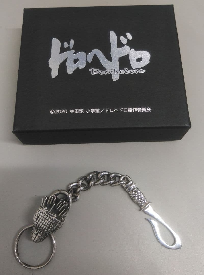 ドロヘドロ カイマン キーチェーン 入手困難 シルバーアクセサリー 大ダーク