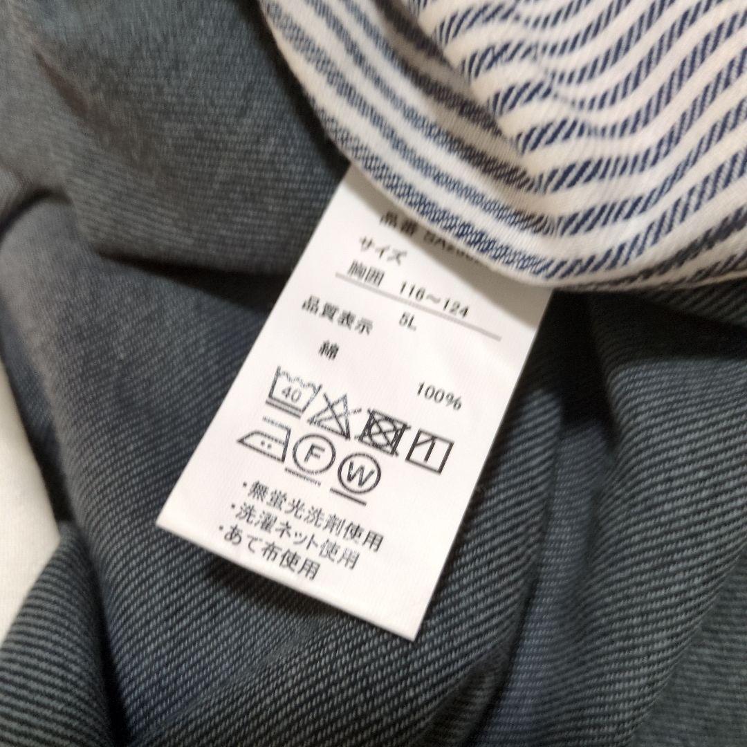 5Lカジュアルシャツセット