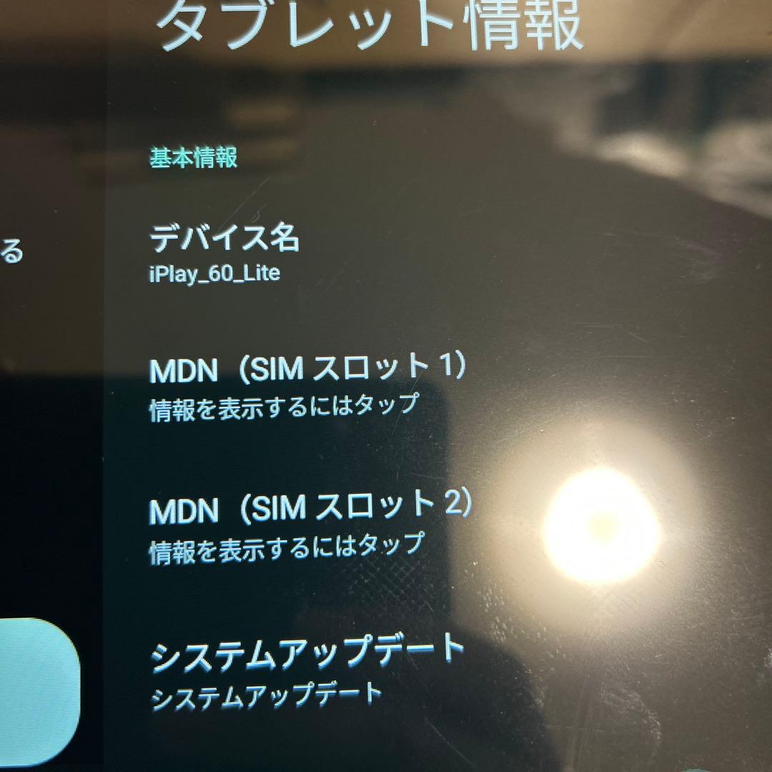 11インチ極美品 ALLODCUBE iPlay 60 Lite 128GB