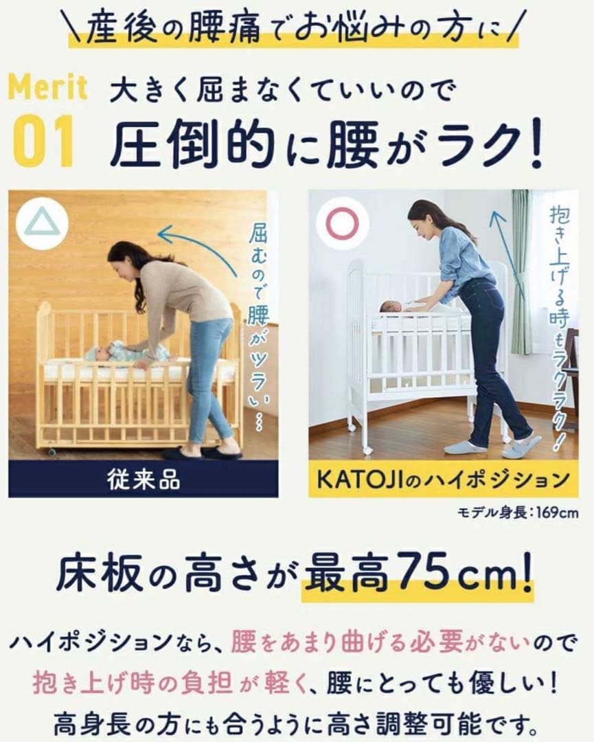 ベビーベッドセット　ハイポジションミニベッド