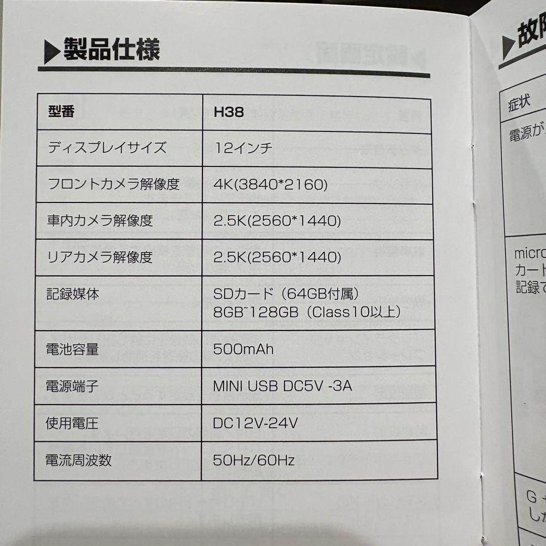 3カメラ❤️4K ミラー型ドライブレコーダー WiFi 前後内 GPS 駐車監視