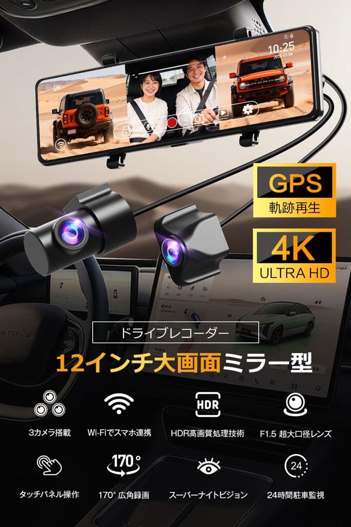 3カメラ❤️4K ミラー型ドライブレコーダー WiFi 前後内 GPS 駐車監視