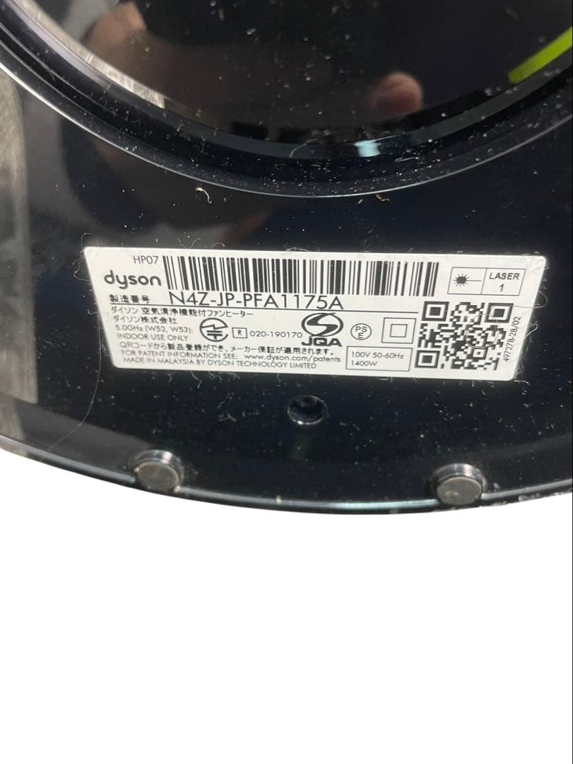 Dyson Hot + Cool 空気清浄機能付きファンヒーター HP07