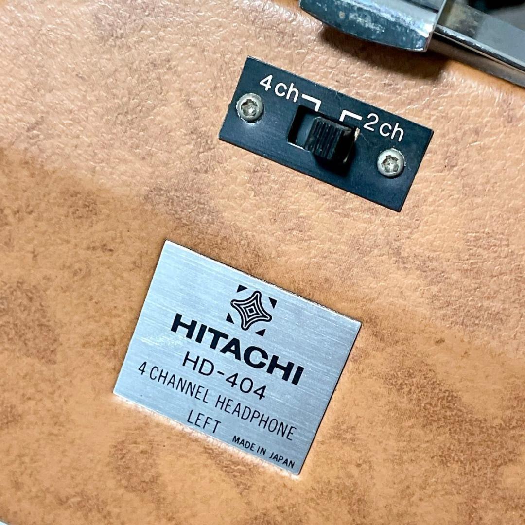 日立 HITACHI 4チャンネル ヘッドフォン HD-404 動作確認済み