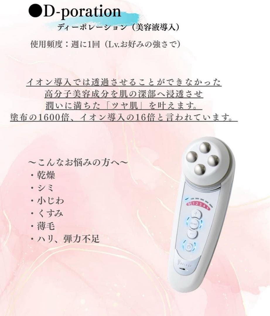 CELL CURE 美顔器